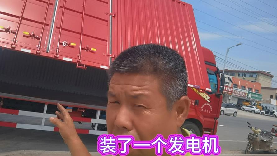 阳信县卡友驻车发电机安装实录 24伏发电机安装全过程